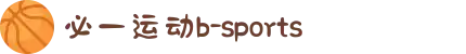 必一·运动(B-Sports)官方网站